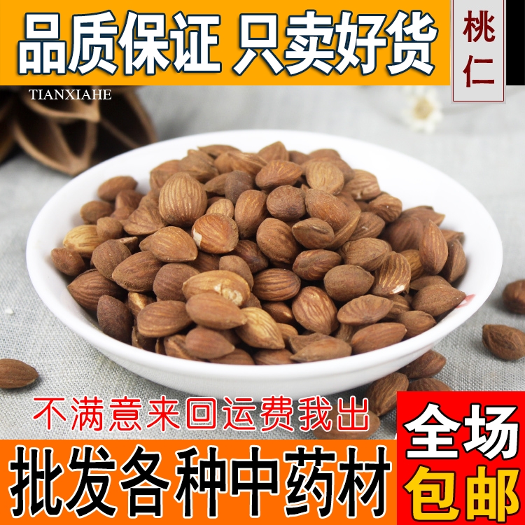 Peach kernels raw peach kernels with skin, no sulfur can peel peach kernels 500g 500g