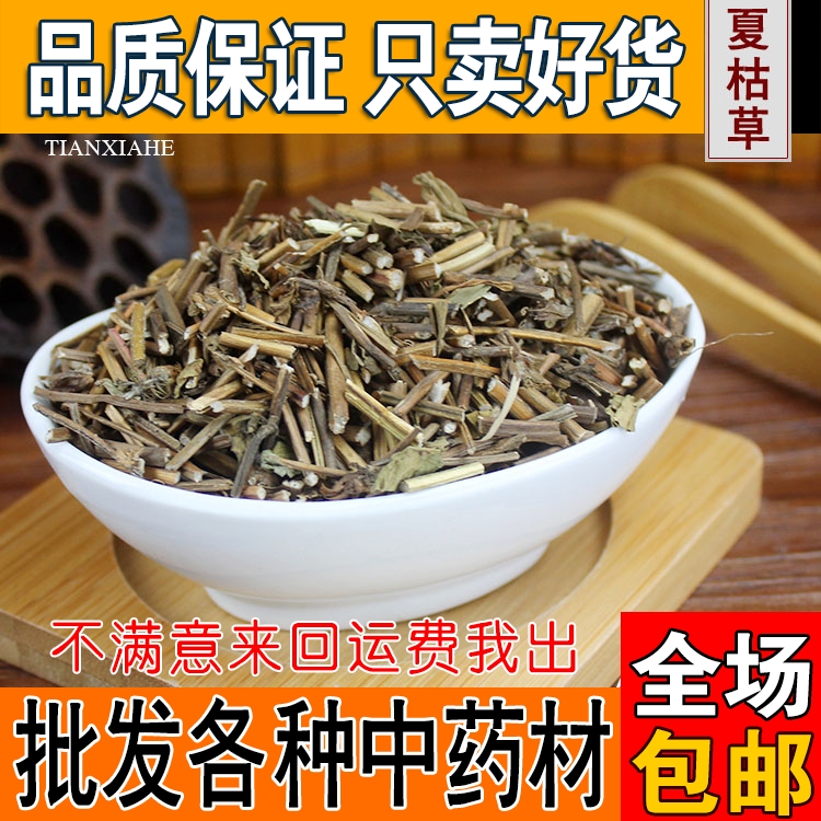 Featured Prunella vulgaris 500g under dry grass white flower grass club mallet grass iron-colored grass June dry summer stalk