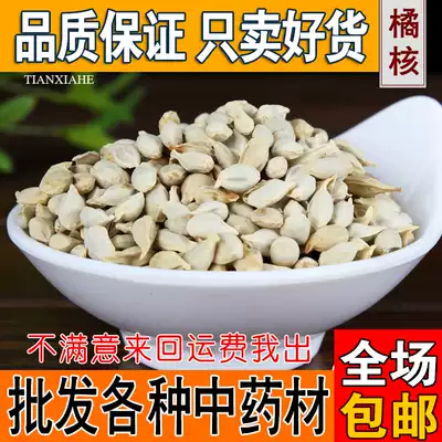 Orange core 500g orange seed orange seed orange seed Orange kernel Orange core