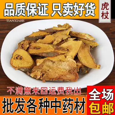 Chinese herbal medicine Polygonum cuspidatum acid Rod and spot stick bitter Rod root Du Achyranthes bidentata Dragon Huangdi 500g