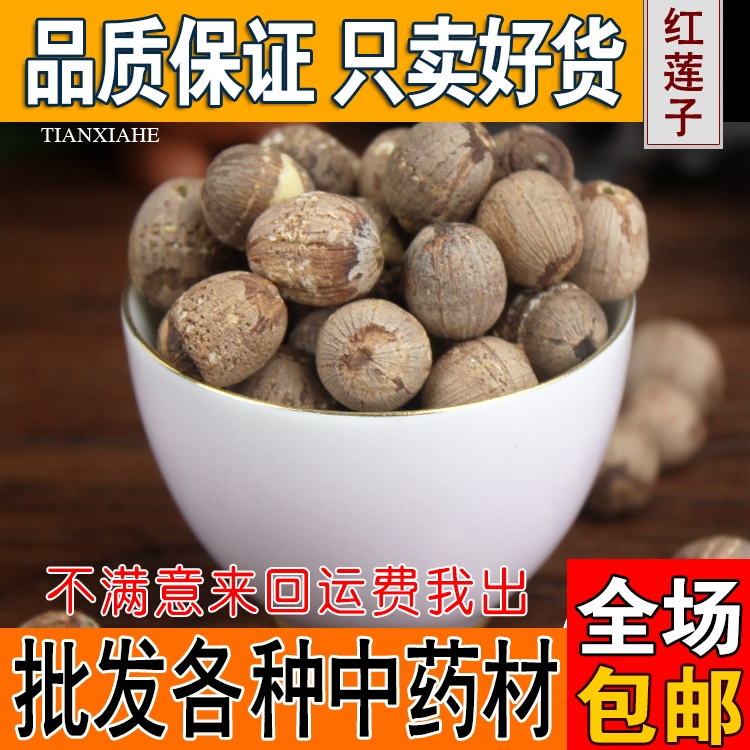 Farmhouse self-produced fresh coreless red lotus seeds dry goods without core lotus seeds 500g