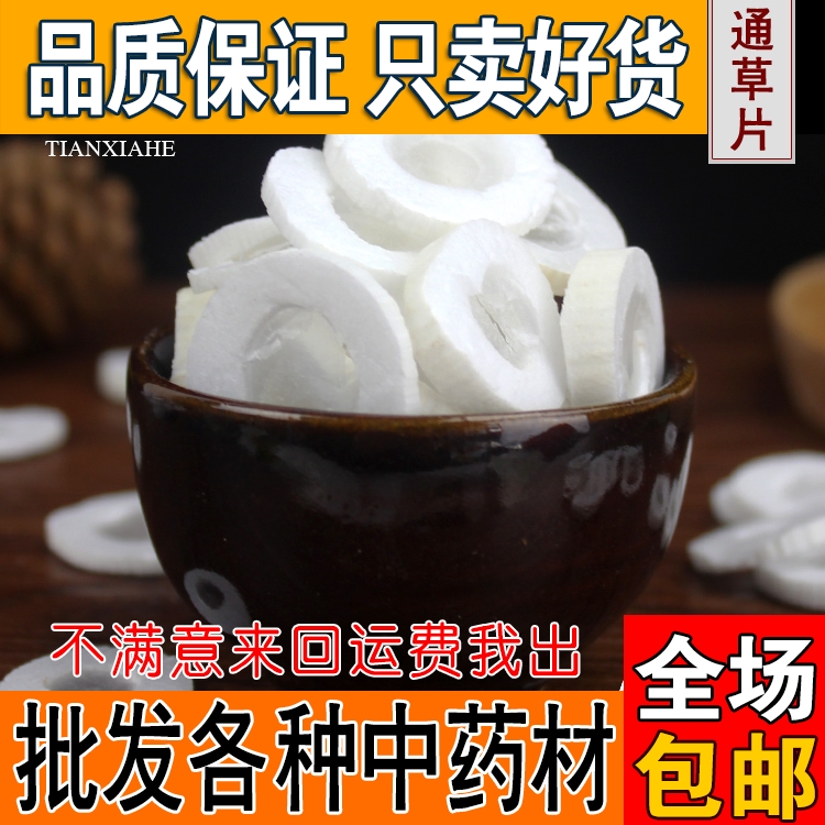 Through Grass Sheet 250g Bulk Chase Grass Flakes Chinese Herbal Medicine Otherwise Small Thong Grass