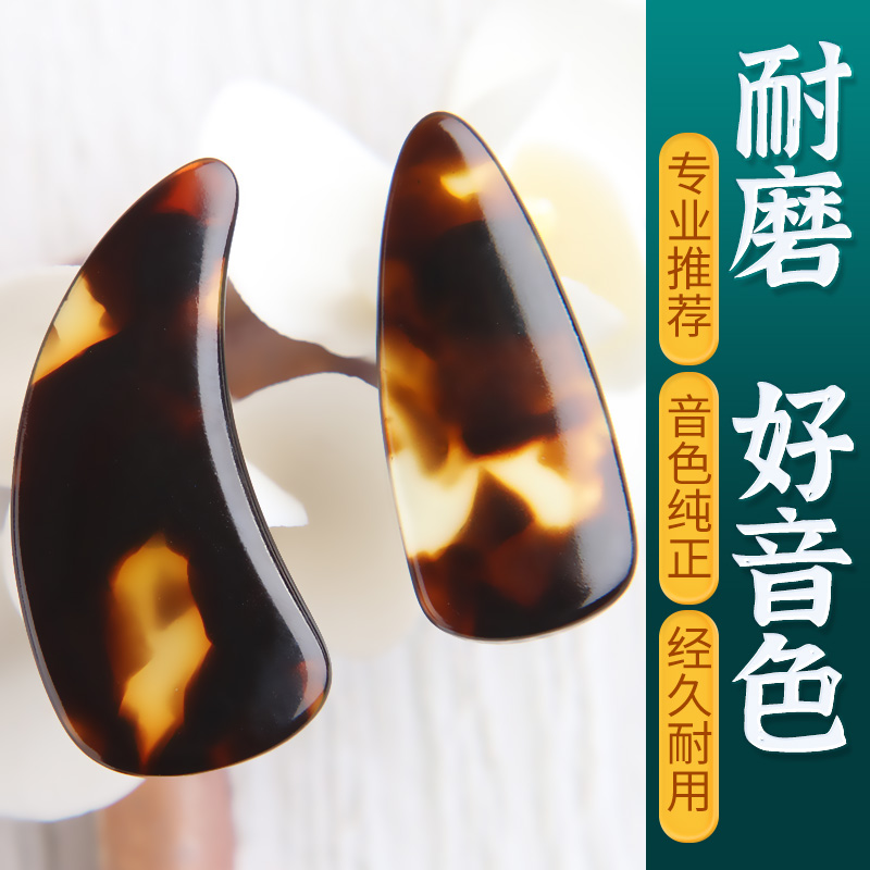 Guzheng nails children adult beginners tortoiseshell color test special prosthetic nail pieces professional performance grade nail pieces