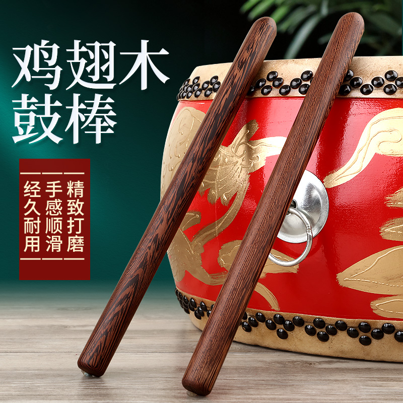 Drum stick chicken wing wood big drum hammer solid wood hall drum drum stick a pair of drum sticks drum stick adult children professional flower drum stick