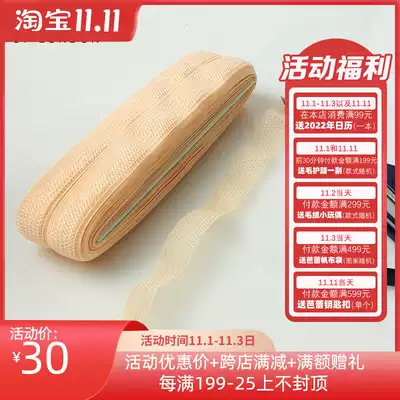 Tianyi dance British imported FREED high elastic toe shoelace elastic belt fishing net invisible elastic belt