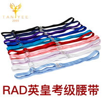 Tianyi Dance product Emperor Exam belt Ballet Dance one-piece satin adjustable belt Light blue Pink