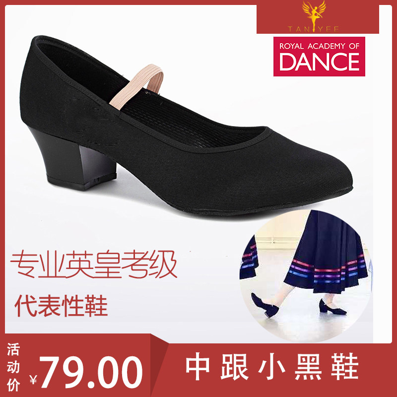 Sky Comfort Dance Ballet dance Appraisal Exam Black Heel Shoes Character Dance Shoes Children English Premier North Dance National Dance National Dance Representative Shoes