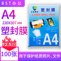 King plastic sealing film A4 6 inch 8-12 5c silk thick plastic film A3 photo paper picture film plastic sealing machine plastic film