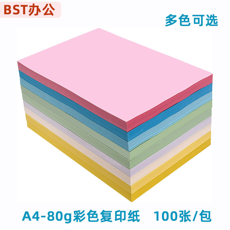 A4 colour photocopy paper handmade paper A4 photocopy 100 photocopy 100 packs deco color paper student supplies large offer