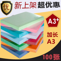 Skin grain paper A3 sealing paper A3 extended cloud color paper Hot Melt Adhesive machine bid document book cover binding paper