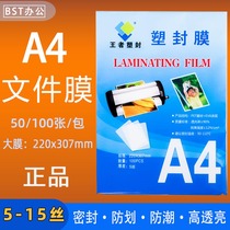 A4 plastic sealing film 100 A3 over plastic film 5-10-15 Silk card protection film file photo over plastic sealing large quantity discount