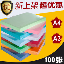 Seal paper A4 skin pattern paper A3 cloud color paper hard card paper color thick hand cover bump document bid cover paper