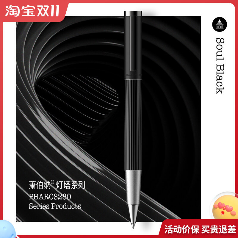 Bernard Shaw signature pen engraving private custom lighthouse soul chi black pearl pen business metal heavy-handed high-end pen