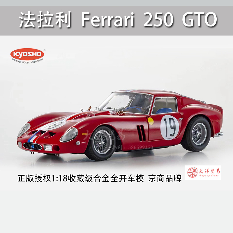 Kyosho 1/18 Ferrari 250Gto # 1962 Lm Championship Car Alloy Full-Scale Racing Model