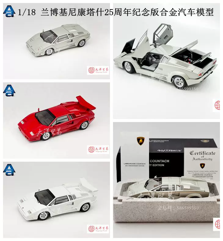Коммеморативная алюминиевая модель автомобиля Lamborghini, модель машины, (Физика), масштаб 1:18