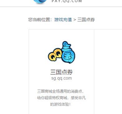 Tencent Game QQ three countries 100 yuan point card QQ three countries 1000 points QQ three countries 1000 pips online seconds
