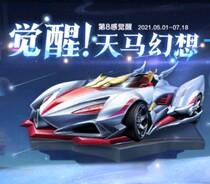 qq 飞车手游代代 练 永久 永久A car for a permanent QQ 飞车手游