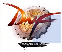 Dunf City and Warriors 100 yuan point coupon DNF point roll DNF10000 point coupon 10000dnf
