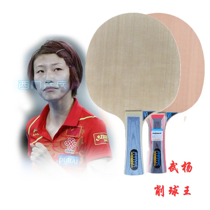 Simon DONIC DONIC DONIC Deplay Senso V3 Cutting King 3308 Cutting Ball Defensive Table Tennis Racket Bottom Plate