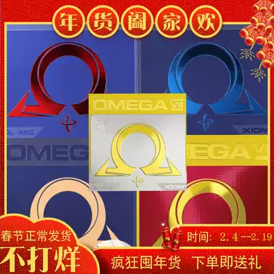 Ximen Jiao Mengou Seven OMEGA China Shadow VII OMEGA 7 China Light PRO Professional Table Tennis Glue Asia