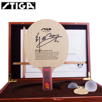 West Gate ping pong STIGA STikor Yellow Label CL Liu Guoliang limited commemorative version of signed table tennis bottom plate