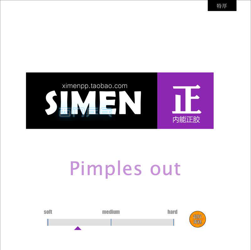 Ximen Ping Pong can quickly sink small arc circle steady large particles SIMEN