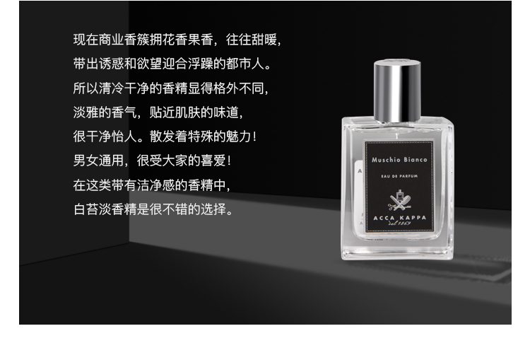 ACCA KAPPA xạ hương trắng rêu trắng nước hoa trung tính nước hoa nhẹ 50ml Ý bản địa 8008 - Nước hoa nước hoa very sexy