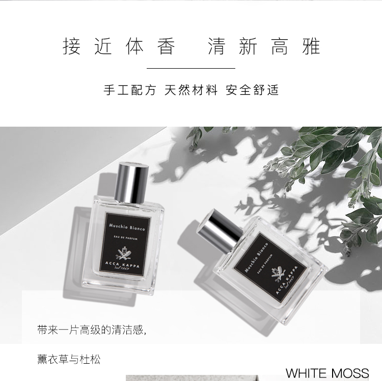 ACCA KAPPA xạ hương trắng rêu trắng nước hoa trung tính nước hoa nhẹ 50ml Ý bản địa 8008 - Nước hoa nước hoa very sexy