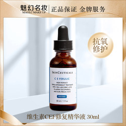 SKINCEUTICALS杜克修丽可维生素CEF修复精华液30ml