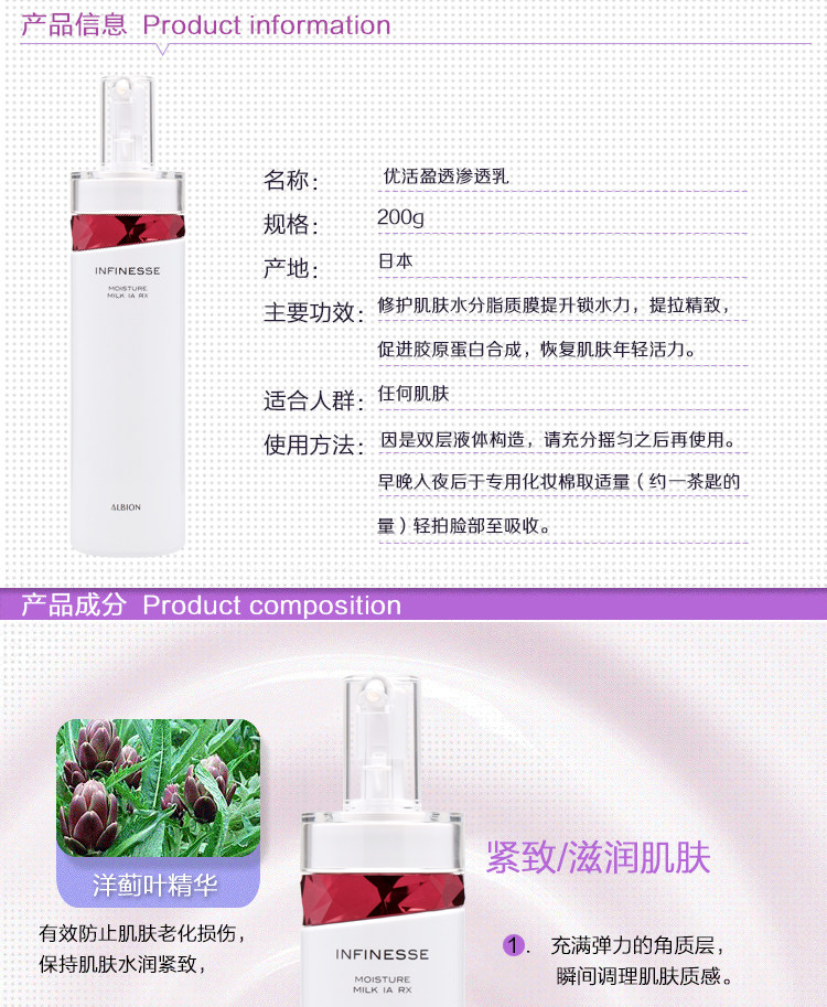 Albion澳尔滨优活盈透弹润渗透乳 新世界大丸百货旗舰店