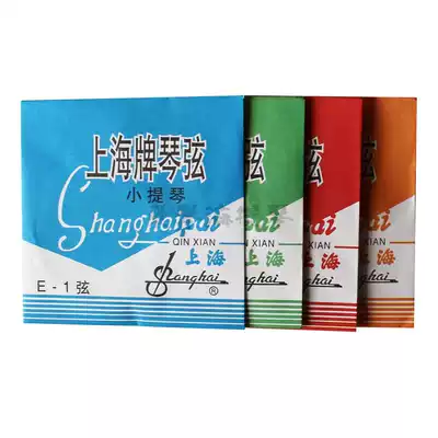 Special Price Shanghai Brand Violin Strings Wire Strings E Strings A Strings D Strings G Strings Single Strings Set Strings Musical instruments Violin Accessories
