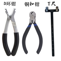 D-loop rope pliers for compound bow installation D-loop rope tool copper buckle tat t ruler arrow table laser sight composite bow accessories