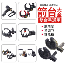 Composite bow and arrow Apac fall ups and downs Eight-word brown hair brush Arrow table professional anti-trashbow archery shooting accessories