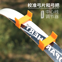  Anti-curved bow centerline regulator Archery bow adjustment tool Competitive bow piece Bow handle correction detection debugger