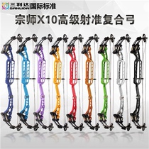 Sanlita Master x10 bow and arrow compound bow shooting quasi composite bow 40 wheelbase bow archery equipment brand