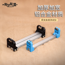  Arrow rod straightness tester Arrow selector Bow and arrow archery pure carbon mixed carbon arrow detector General tool accessories