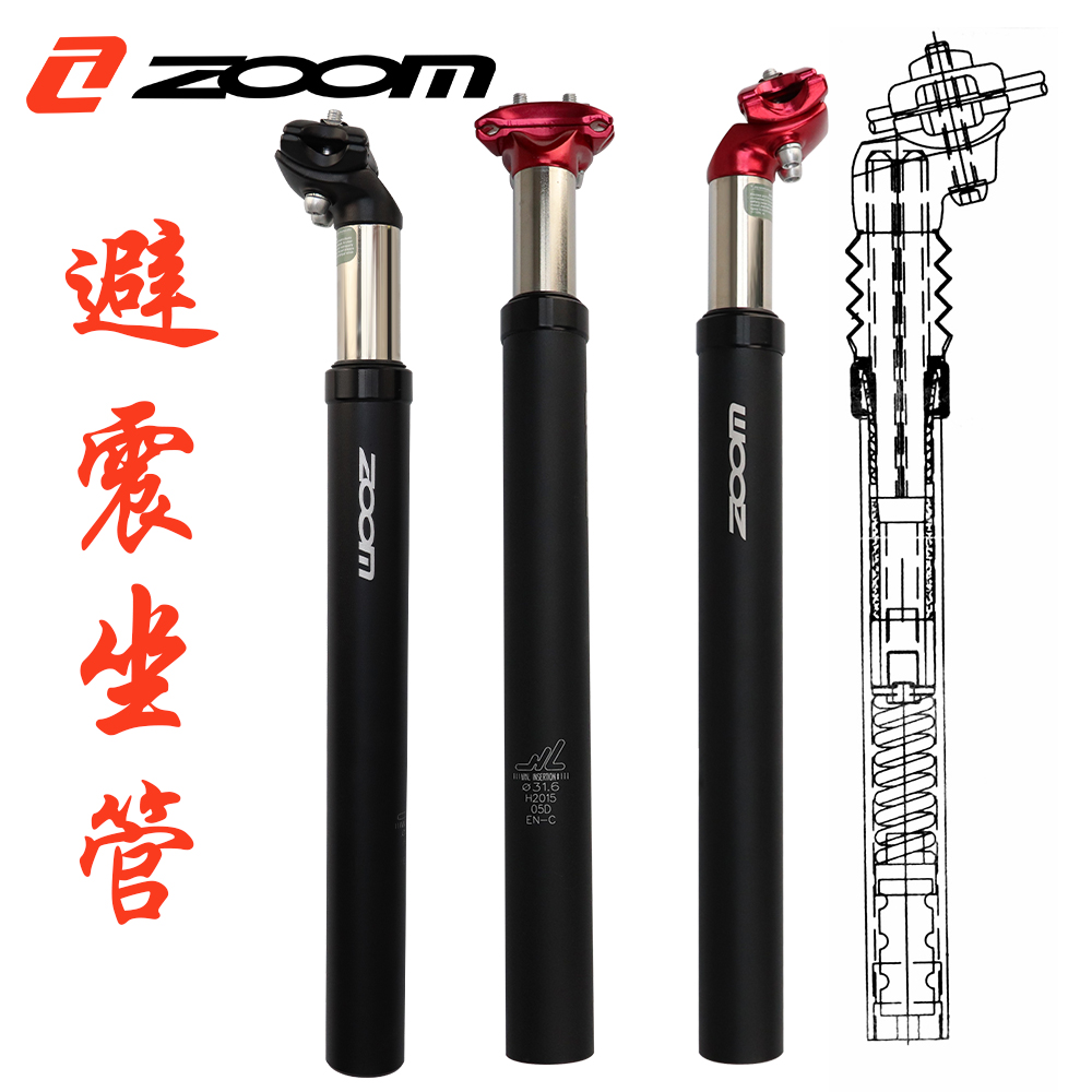 Special sale ZOOM bicycle seatpost seat tube mountain bike universal 31 6 shock-absorbing seat post shock-absorbing seat post