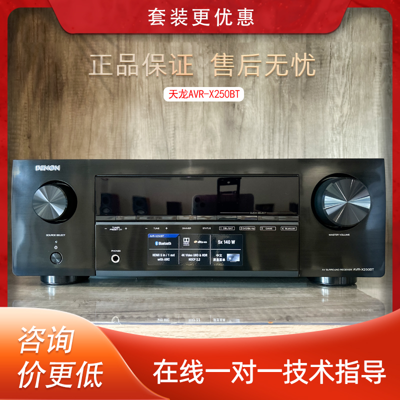 Denon X250Bt/580/770/970/1800/2800 Home Theater Denon Amplifier Denon X250Bt/580/770/970/1800/2800 Home Theater Denon Amplifier