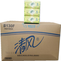Qingfeng 100 smoking B130F and fragrant 100 smoking paper towel smoking paper 3 packs to carry the whole box of Jiangsu Zhejiang Shanghai and Anhui
