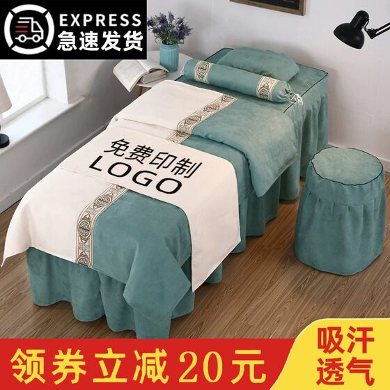 Internet Celebrity 2024 Cotton and Linen Beauty Bed Cover Four-Piece Set, High-End Light Luxury Beauty Salon Massage Bed Sheet, Head Therapy, Suitable for All Seasons