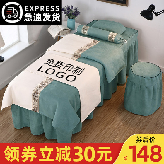 Internet celebrity 2023 cotton and linen beauty bed cover four-piece set high-end light luxury beauty salon massage bed sheet head therapy four seasons universal