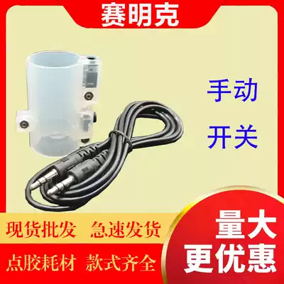 Manual dispensing switch Dispensing machine accessories Dispensing syringe Manual control switch 982 dispensing switch