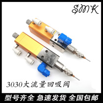 Lifting type dispensing valve back suction type dispensing valve rubber valve dispensing valve small flow dispensing valve