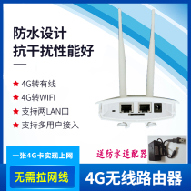 4G wireless router dual-port indoor and outdoor waterproof CPE plug in mobile phone card 4G to network port Two LAN ports