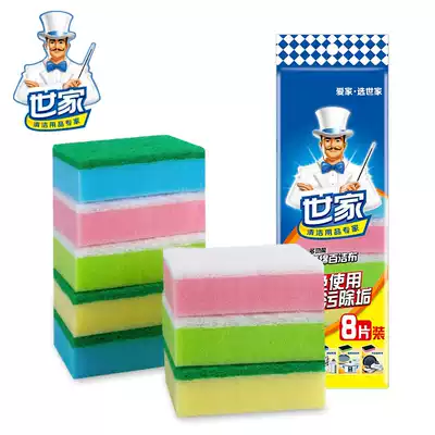 Family multifunctional sponge scrub 6 to 8 pieces of double-sided dishwashing cloth wash pot sea cotton brush kitchen cleaning