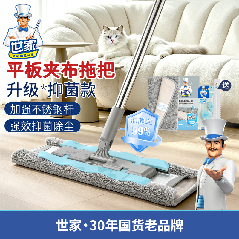 Saga Mop for Home Use: Stainless Steel Rod, Water Absorption, Antibacterial, Cloth Clip, Aluminum Alloy Aurora Flat Mop, Magic Mopping Tool Saga Mop for Home Use: Stainless Steel Rod, Water Absorption, Antibacterial, Cloth Clip, Aluminum Alloy Aurora Flat Mop, Magic Mopping Tool