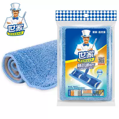 Family Xixintong mop flat mop replacement flat mop double-sided double-use replacement cloth Alloy prince matching cloth