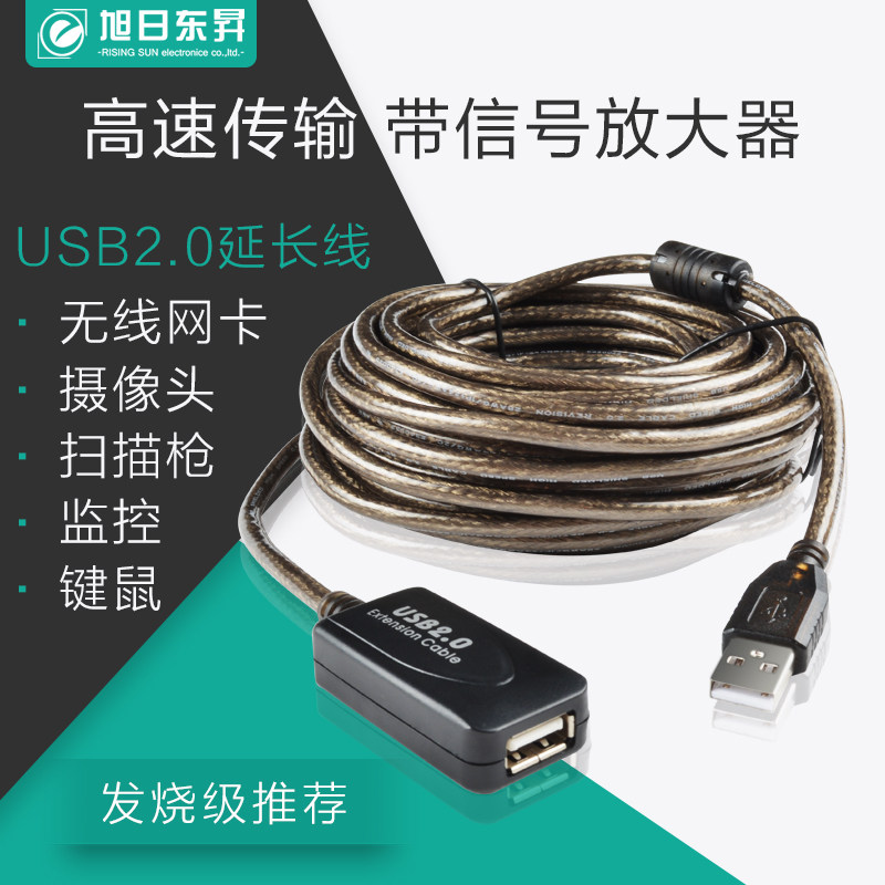 USB extension cable 10 meters USB2.0 extension cable 10 meters with signal amplifier wireless card data cable 15