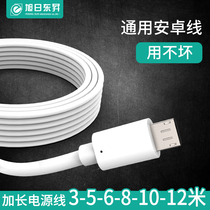 Xiaomi camera power extension cable 5 m Android extended Universal 3 m long data cable monitoring charging cable 10