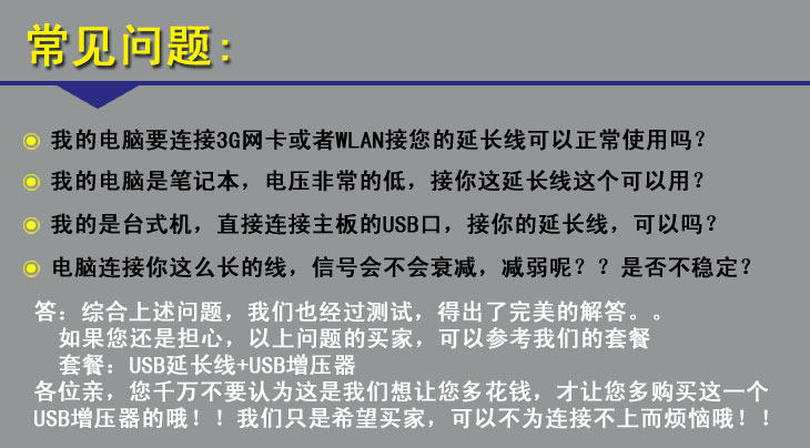 Prolongateur USB - Ref 435361 Image 8